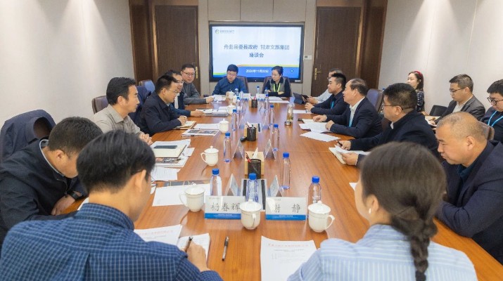 jch金彩汇集团与舟曲县座谈交流