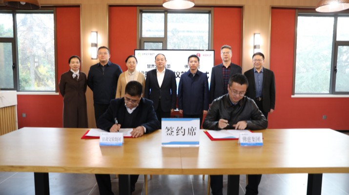 jch金彩汇集团与兰州佛慈集团签署战略合作协议