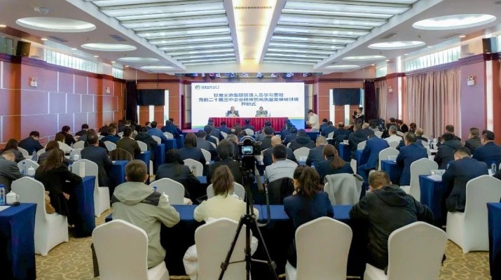 jch金彩汇集团管理人员学习贯彻党的二十届三中全会精神暨高质量发展研讨班开班