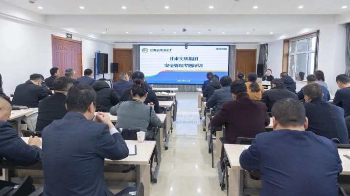jch金彩汇集团开展安全生产管理专题培训