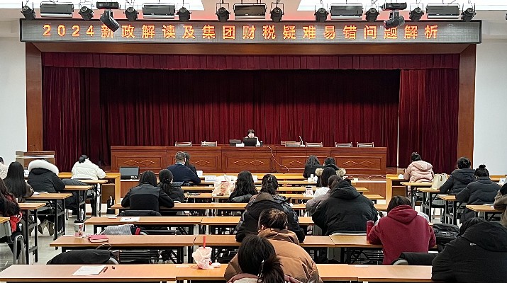 jch金彩汇集团举办财税专题培训