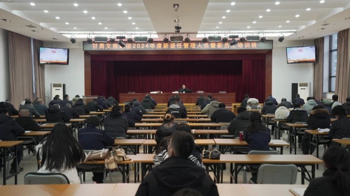 jch金彩汇集团举办2024年新提任管理人员及新员工培训班