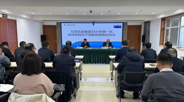 jch金彩汇集团召开2025年第一次集体廉政谈话会议