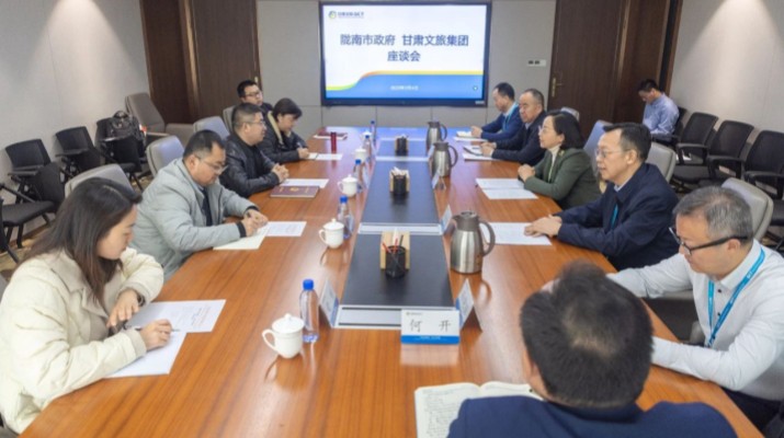 jch金彩汇集团与陇南市政府座谈交流