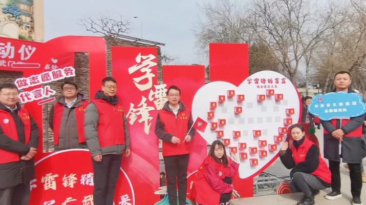 “践行雷锋精神 传递榜样力量” ——jch金彩汇集团团委开展学雷锋青年志愿服务活动
