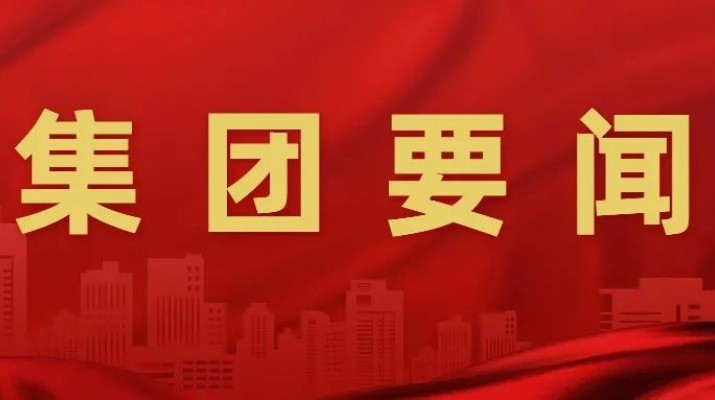 jch金彩汇集团赴快手科技考察交流 共商文旅数字化转型合作
