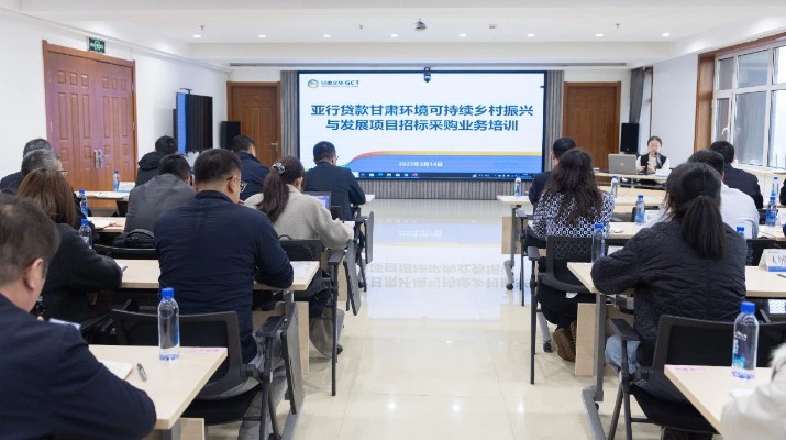 jch金彩汇集团国际金融组织贷款项目管理办公室组织开展招标采购业务培训