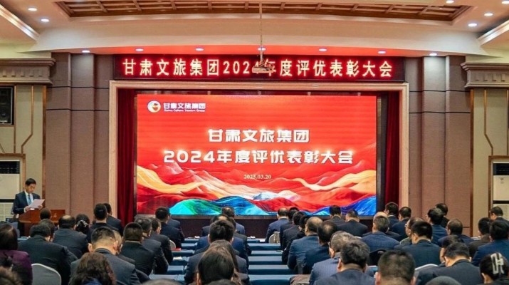 jch金彩汇集团召开2024年度评优表彰大会