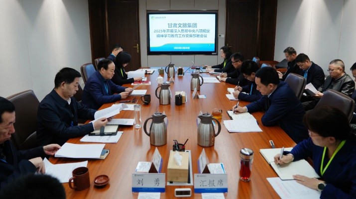 jch金彩汇集团召开深入贯彻中央八项规定精神学习教育工作安排部署会议