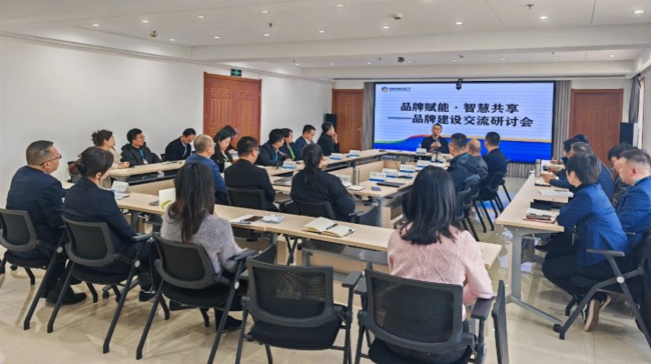 jch金彩汇集团召开“品牌赋能·智慧共享”品牌建设交流研讨会