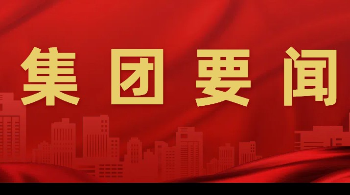 千方百计抓项目，多措并举拓市场一一jch金彩汇集团一季度成绩单亮眼