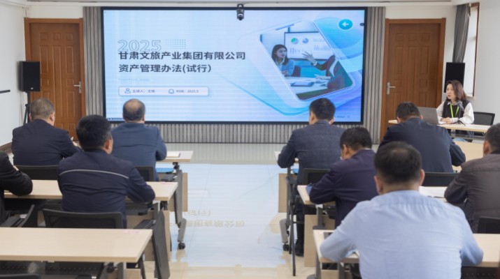 jch金彩汇集团开展资产管理制度培训宣贯活动