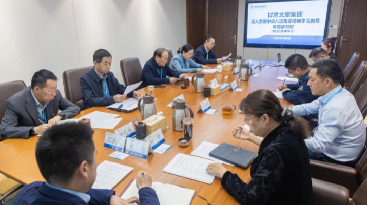 jch金彩汇集团举办深入贯彻中央八项规定精神学习教育读书班第四次集中学习