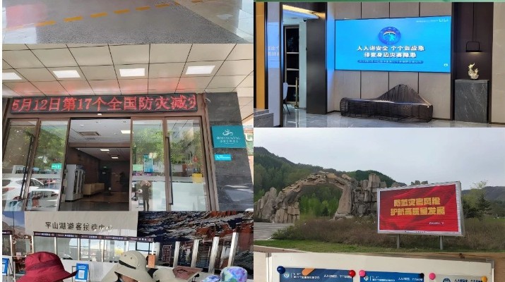 jch金彩汇集团深入开展“防灾减灾日”活动