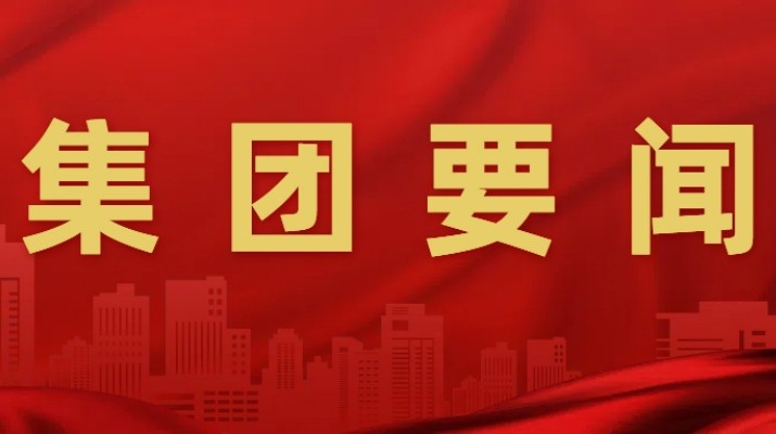 jch金彩汇集团开展品牌管理办法、企业文化管理办法、年度招商引资工作方案宣贯培训