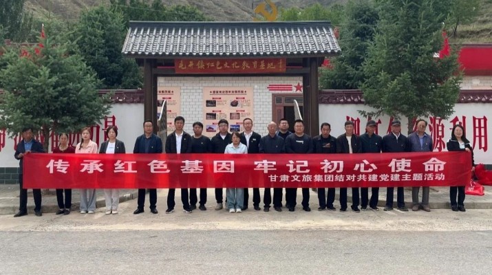 jch金彩汇集团帮扶村党支部开展庆“七·一”主题党日活动