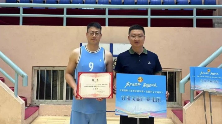 jch金彩汇集团代表队在全省职工球类运动比赛（第五赛区）中斩获佳绩