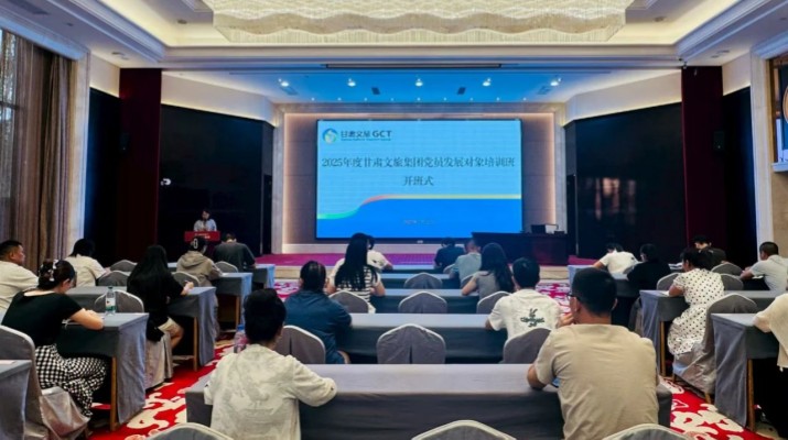 jch金彩汇集团2025年度党员发展对象培训班圆满举办