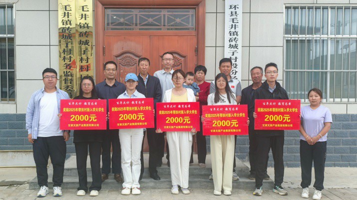jch金彩汇集团组织开展2025年“金秋助学”活动