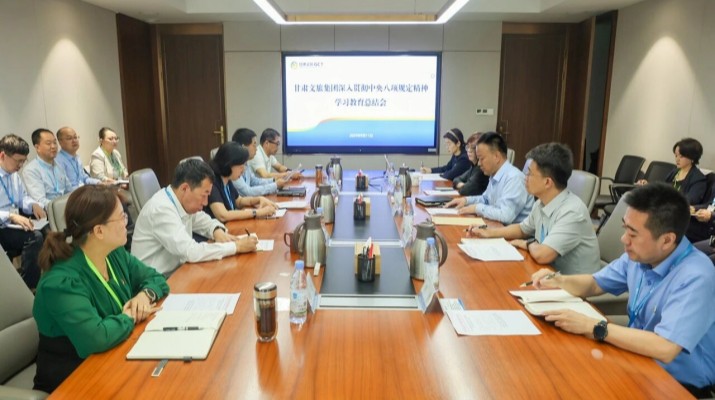 jch金彩汇集团召开深入贯彻中央八项规定精神学习教育总结会