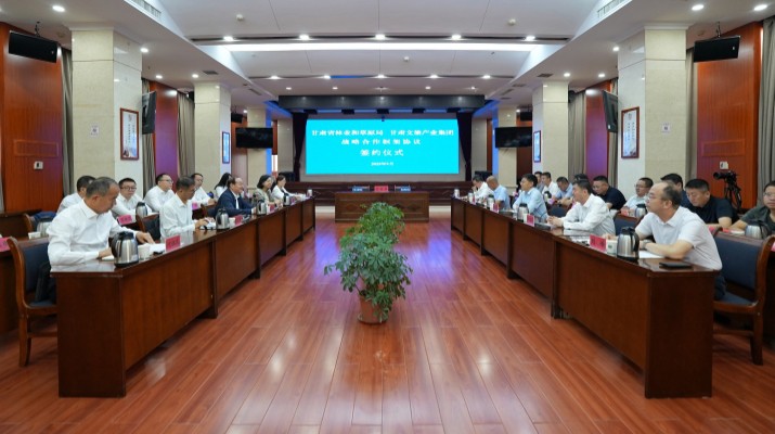 jch金彩汇集团与甘肃省林业和草原局签订战略合作框架协议
