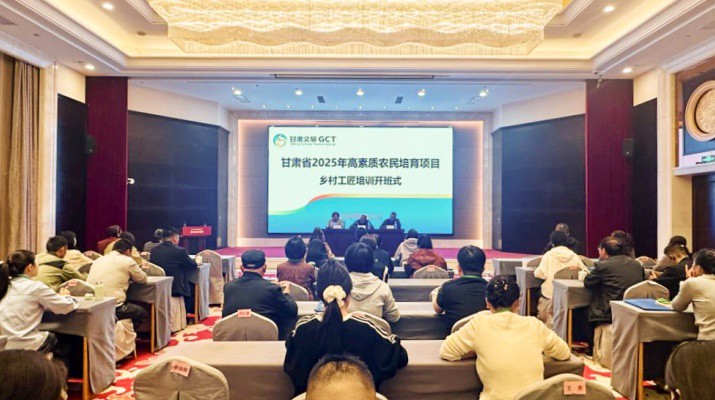 甘肃乡村工匠培训班在jch金彩汇集团武威实训基地开班