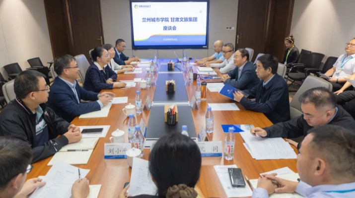 jch金彩汇集团与兰州城市学院座谈交流