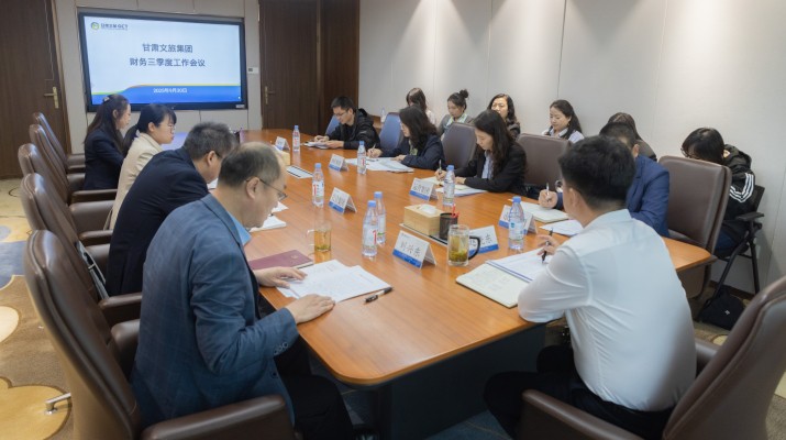 jch金彩汇集团召开财务第三季度工作会议