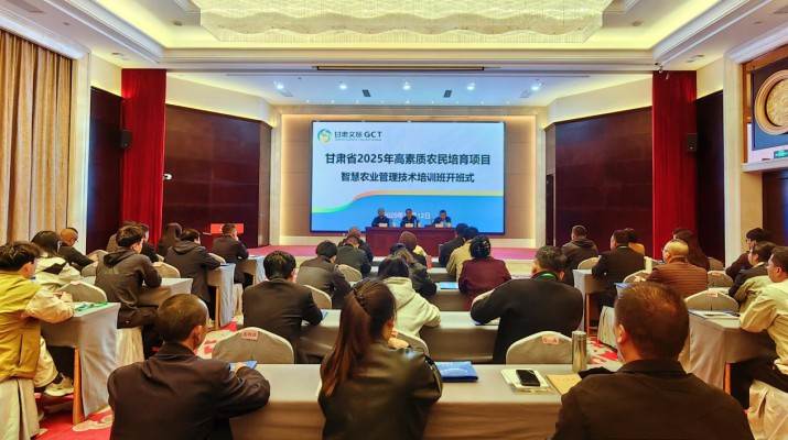 甘肃智慧农业管理技术培训班在jch金彩汇集团武威实训基地开班