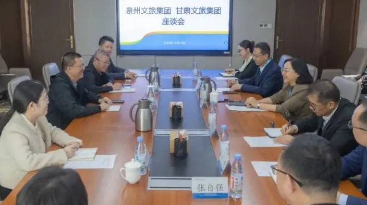 jch金彩汇集团与泉州文旅集团座谈交流