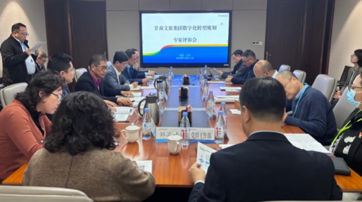 jch金彩汇集团数字化转型规划专家评审会圆满召开