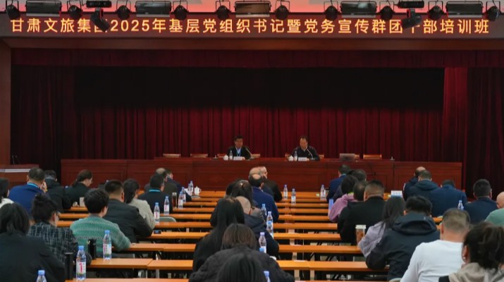 jch金彩汇集团2025年基层党组织书记暨党务宣传群团干部培训班开班