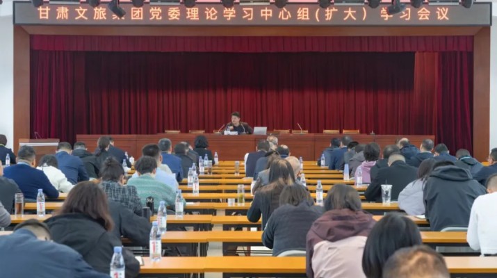 jch金彩汇集团召开党委理论学习中心组（扩大）学习会议专题学习习近平总书记视察甘肃重要讲话重要指示精神