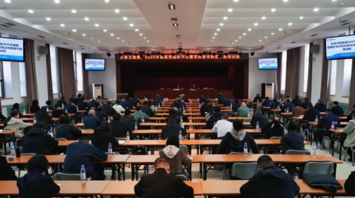 jch金彩汇集团2025年度基层党组织书记暨党务宣传群团干部培训班圆满结班