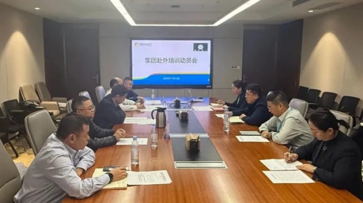 jch金彩汇集团召开赴中旅集团等企业跟班学习动员会