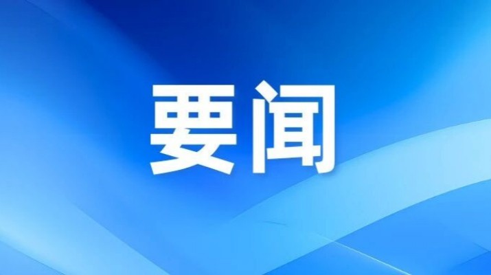 jch金彩汇集团召开2025年四季度组织人事工作会