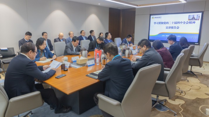 jch金彩汇集团召开学习贯彻党的二十届四中全会精神宣讲会