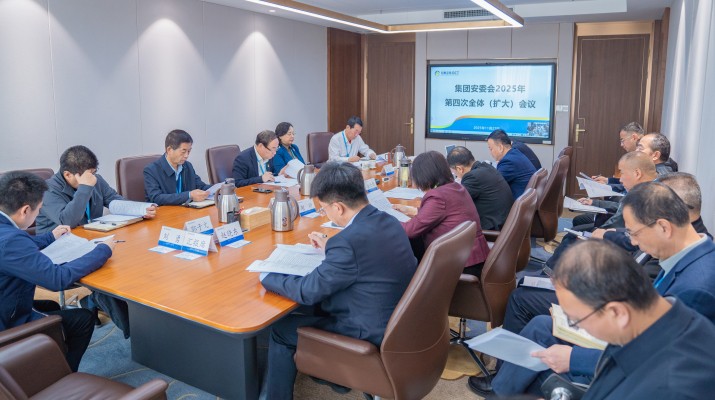 jch金彩汇集团召开安委会2025年第四次全体（扩大）会议