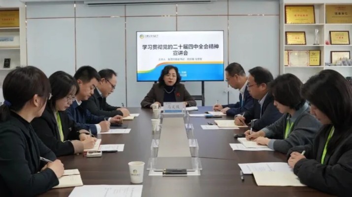 马文玫总经理赴科创板块宣讲党的二十届四中全会精神