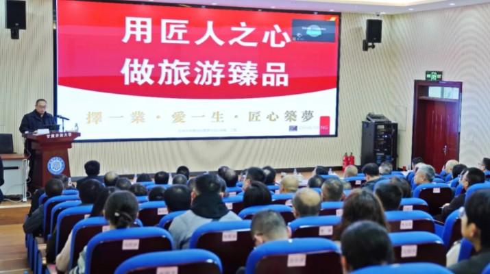 jch金彩汇集团举办《提“知”升维 经营“智”胜》专题讲座