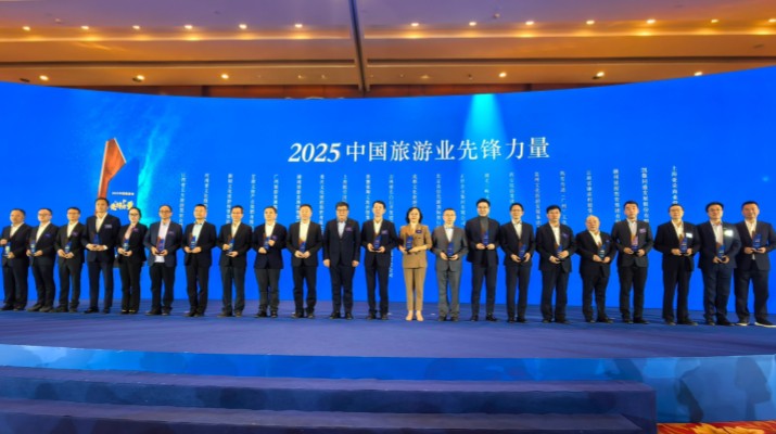 jch金彩汇集团获评“2025中国旅游业先锋力量”企业称号
