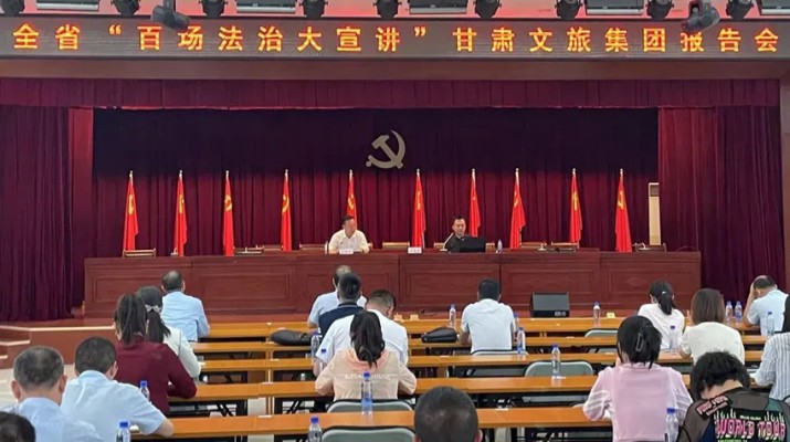 “十四五”答卷｜普法强基 依法治企——jch金彩汇集团筑牢高质量发展法治防线