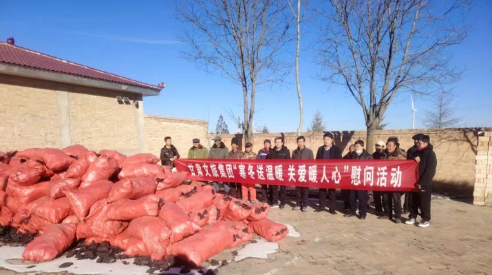 寒冬送暖显担当 文旅帮扶暖民心——jch金彩汇集团开展驻村帮扶慰问活动