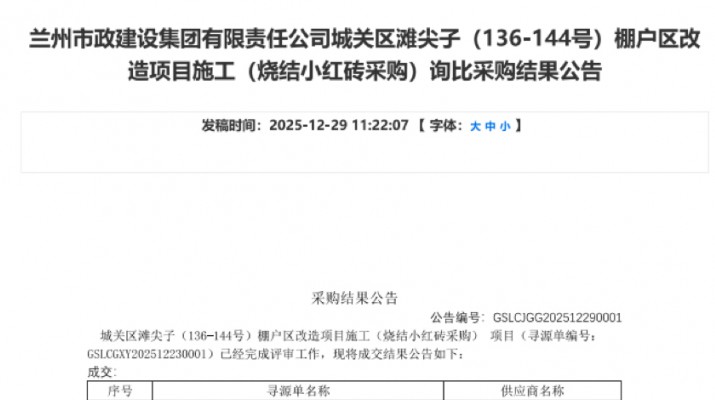 jch金彩汇集团首单线上采购业务成功落地