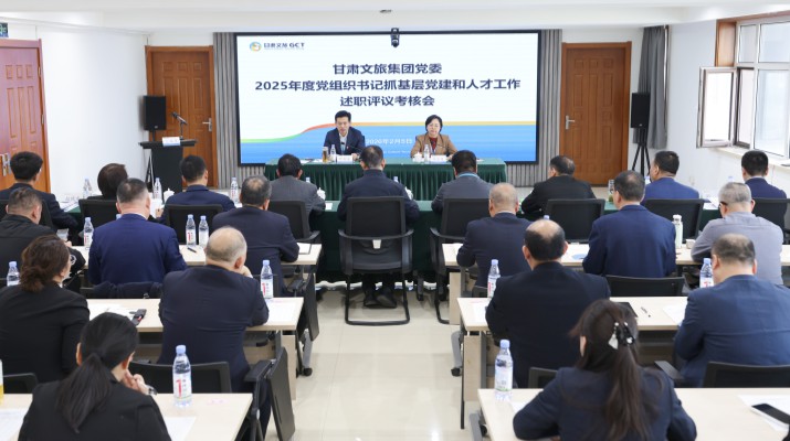 jch金彩汇集团召开2025年度党组织书记抓基层党建和人才工作述职评议考核大会
