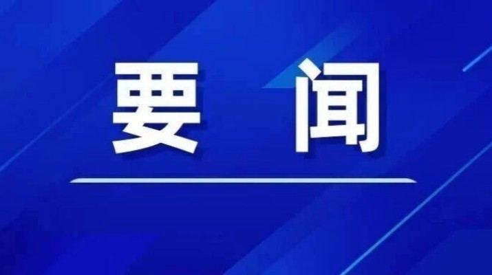 jch金彩汇集团与兰州黄河生态控股集团座谈交流