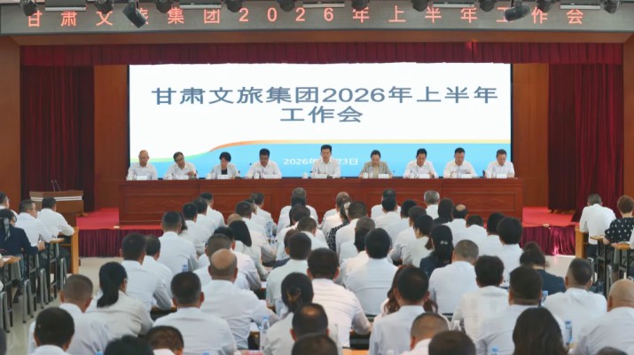 7月23日上午，jch金彩汇集团召开2026年上半年工作会。集团党委书记、董事长叶剑芳出席会议并讲话，党委副书记、总经理马文玫安排部署下半年生产经营工作，党委副书记、工会主席郭子文主持会议。会议通报了集团