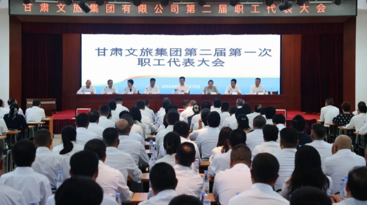 7月23日，jch金彩汇集团召开第二届第一次职工代表大会。会议由集团党委副书记、总经理马文玫主持，集团党委书记、董事长叶剑芳及其他领导班子成员、职工代表172人参加会议。集团公司党委副书记、工会主席郭子文