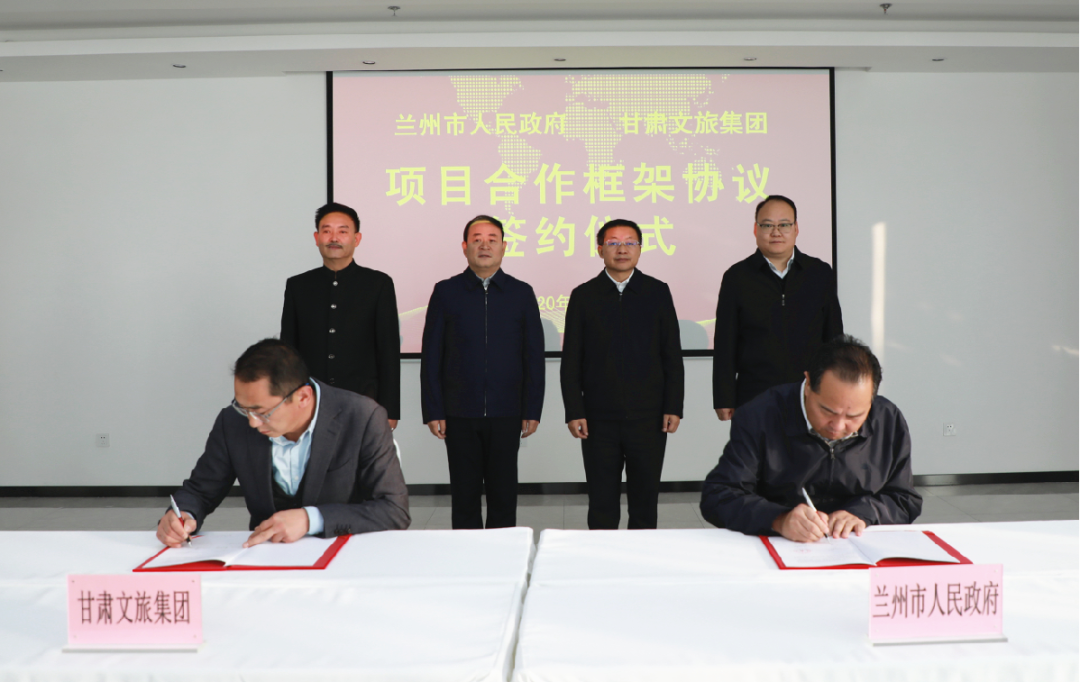 jch金彩汇集团与兰州市政府签订项目合作框架协议暨兰州市动物园易地搬迁项目合作协议