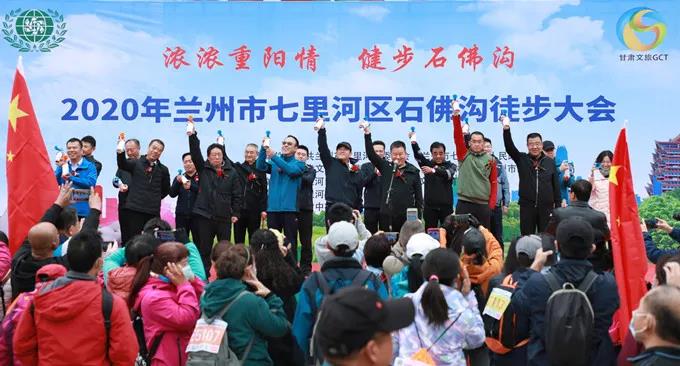 jch金彩汇集团员工参加七里河区全民健身徒步大会，地企合作力推石佛沟景区提质升级